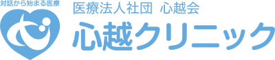 医療法人社団心越会 心越クリニック様